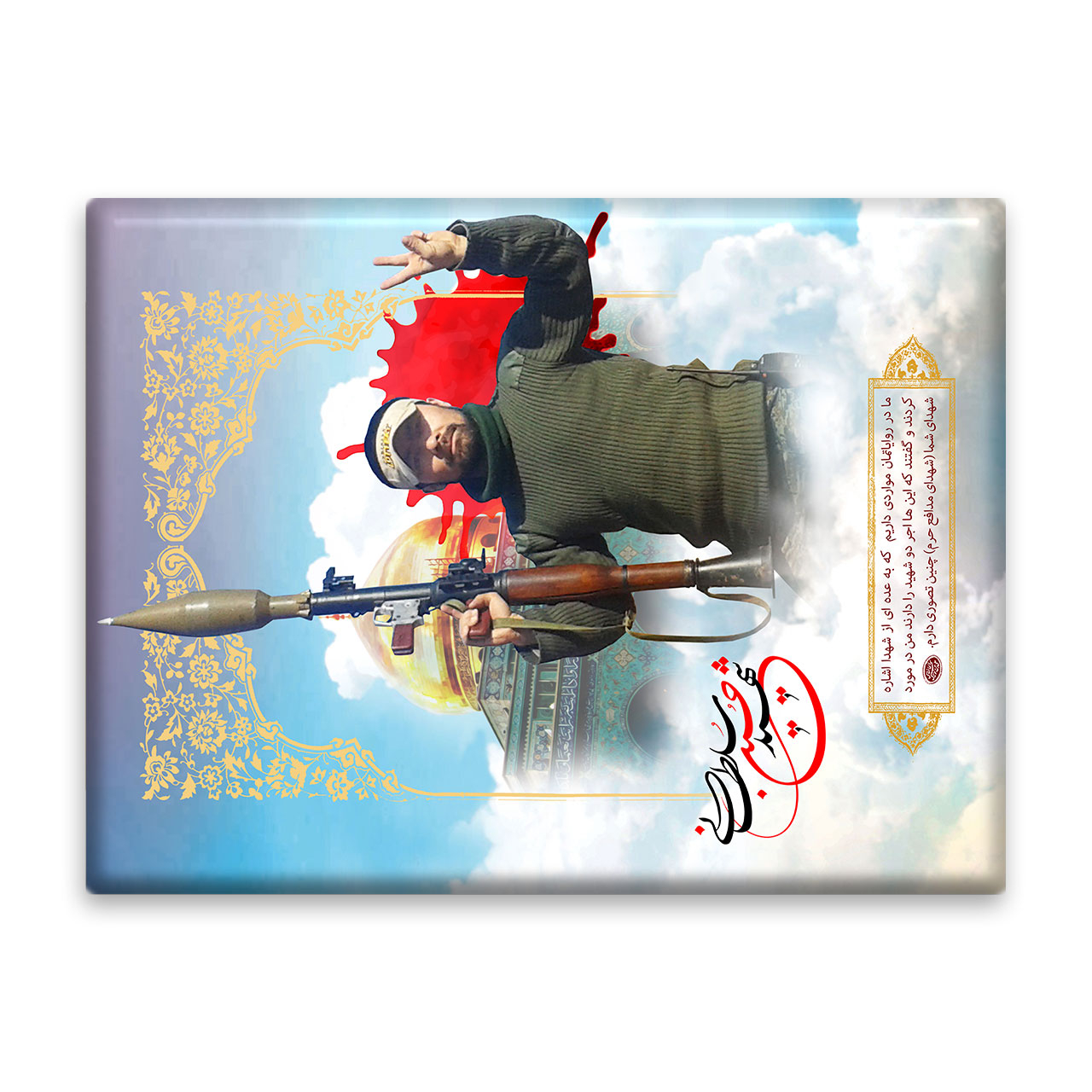 کاشی اطلس آبی طرح شهید حسین سلطانی مدل T5323