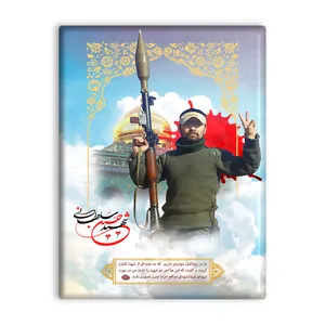 کاشی اطلس آبی طرح شهید حسین سلطانی مدل T5323