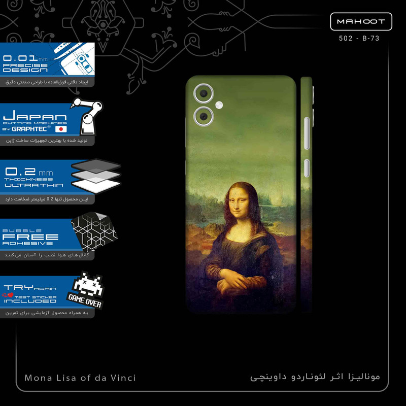 برچسب پوششی ماهوت مدل Mona Lisa of da Vinci-FullSkin مناسب برای گوشی موبایل سامسونگ Galaxy A05