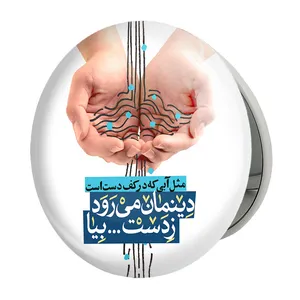 آینه جیبی خندالو طرح نیمه شعبان مدل تاشو کد 25324 