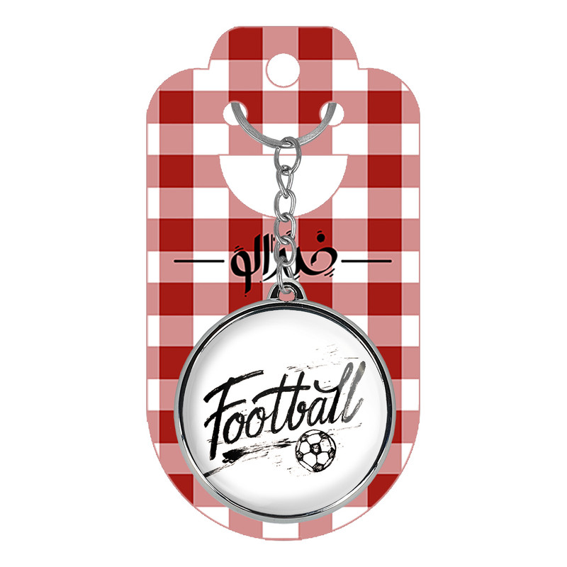 جاکلیدی خندالو طرح فوتبال Football مدل دوطرفه کد 2596625960