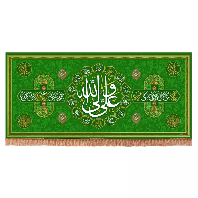 پرچم خدمتگزاران مدل کتیبه طرح علی ولی الله کد 30001347