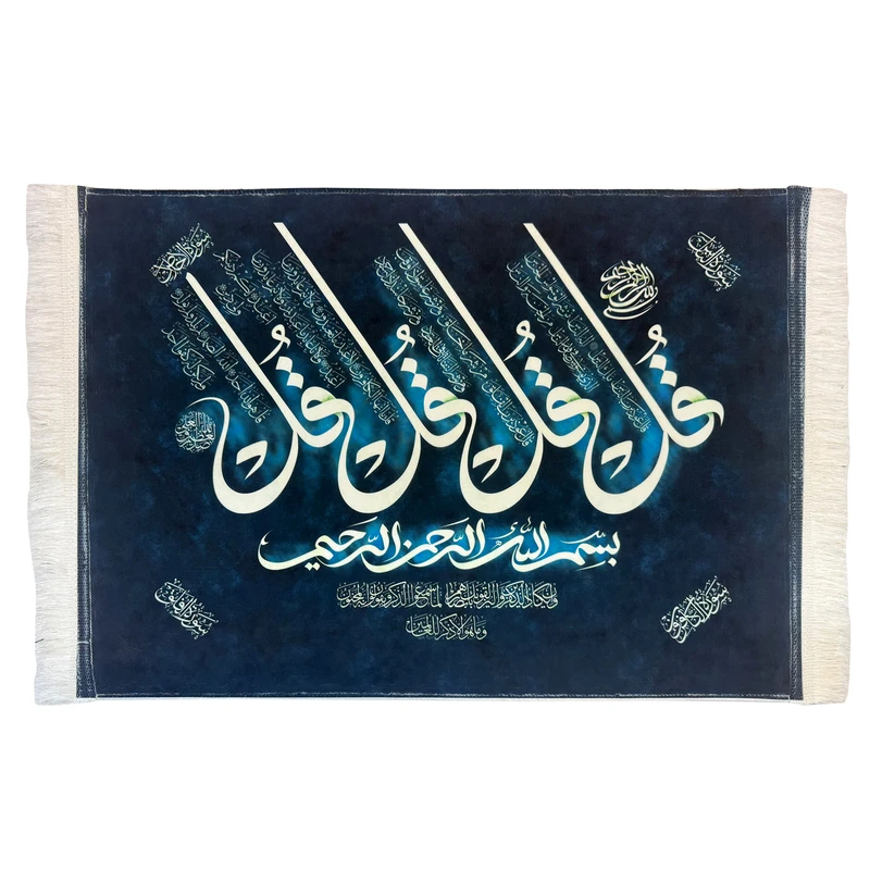 فرش ماشینی دیوارکوب طرح چهارقل خطاطی کد 60*90