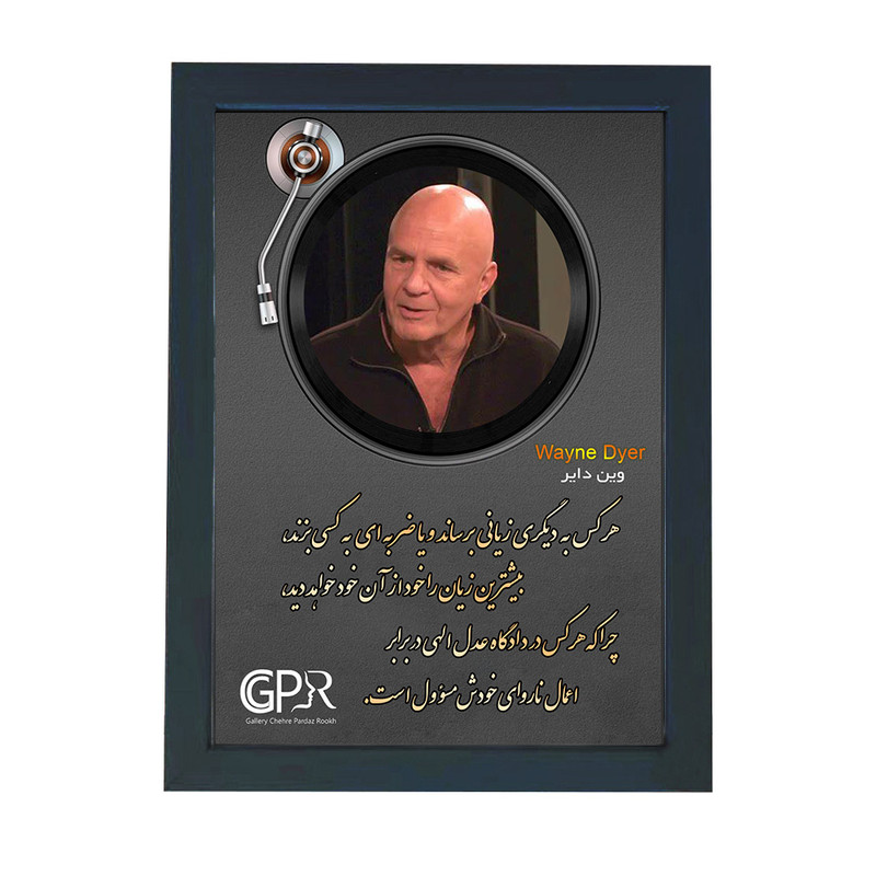 تابلو گالری چهره پرداز رخ مدل انگیزشی فارسی طرح وین دایر کد GCPR_20082