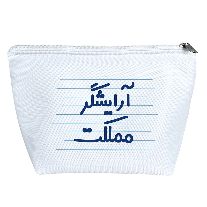 کیف لوازم آرایش دخترانه خندالو مدل آرایشگر مملکت کد 4303