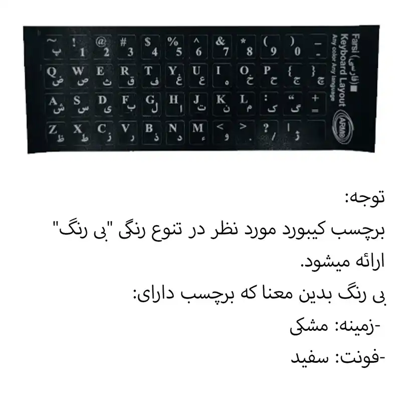 برچسب کیبورد مدل l530