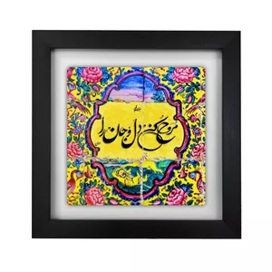 تابلو کاشی طرح شعر مولوی مدل KA28