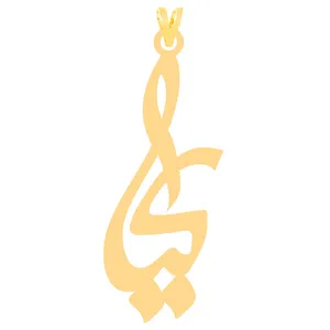 آویز گردنبند طلا 18 عیار زنانه الن نار مدل طرح کيا ELN30304