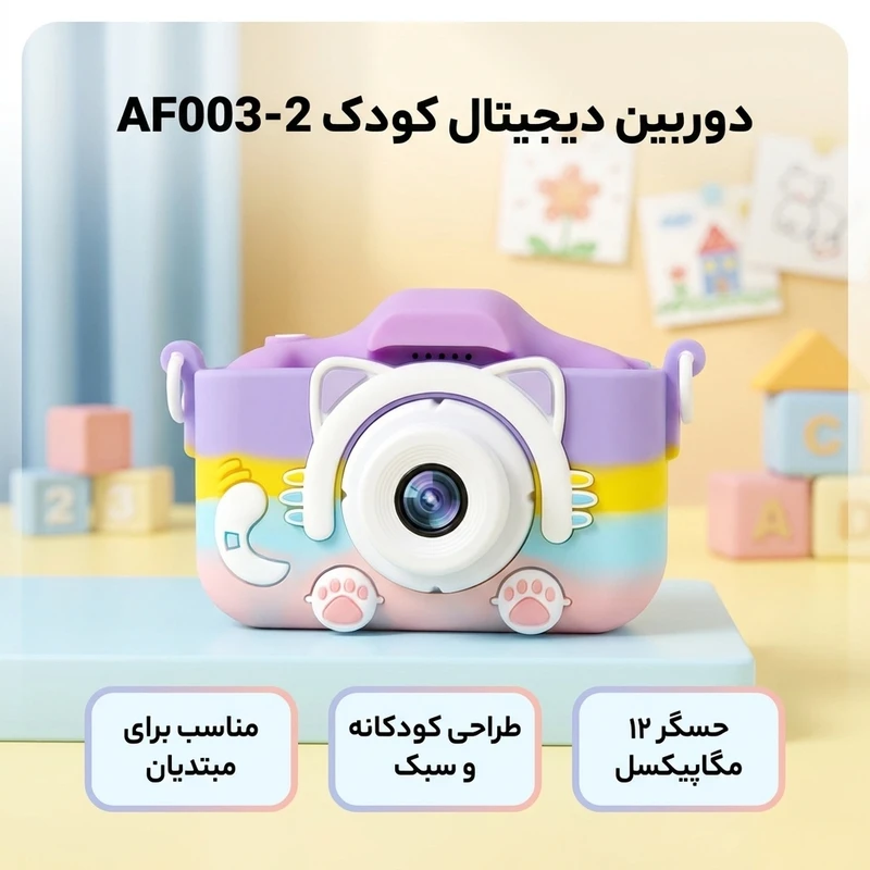 عکس شماره 2 : دوربین دیجیتال مدل af003-2