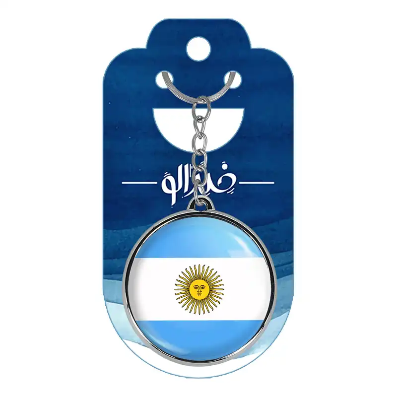 جاکلیدی خندالو طرح پرچم آرژانتین مدل دوطرفه کد 19762027