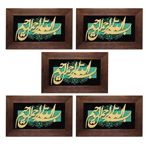 تابلو معرق کاری مدل بسم الله کد 1 بسته 5 عددی