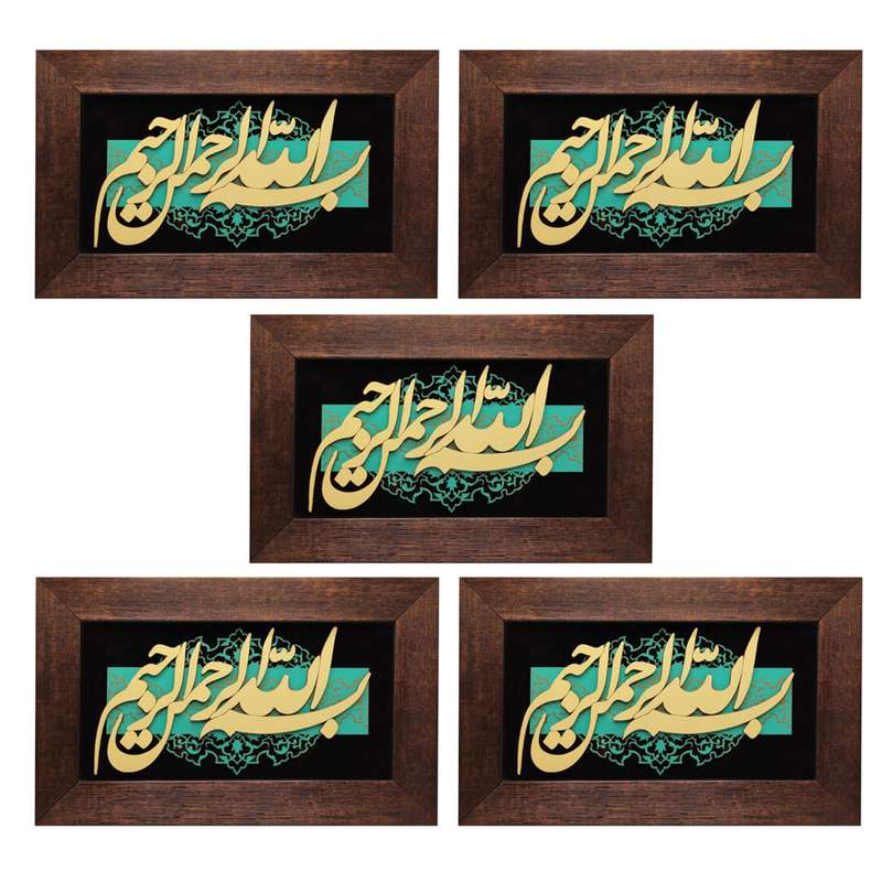 تابلو معرق کاری مدل بسم الله کد 1 بسته 5 عددی