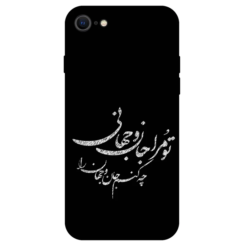 کاور مگافون طرح تایپوگرافی مدل 2388 مناسب برای گوشی موبایل اپل iPhone 6 / 6s
