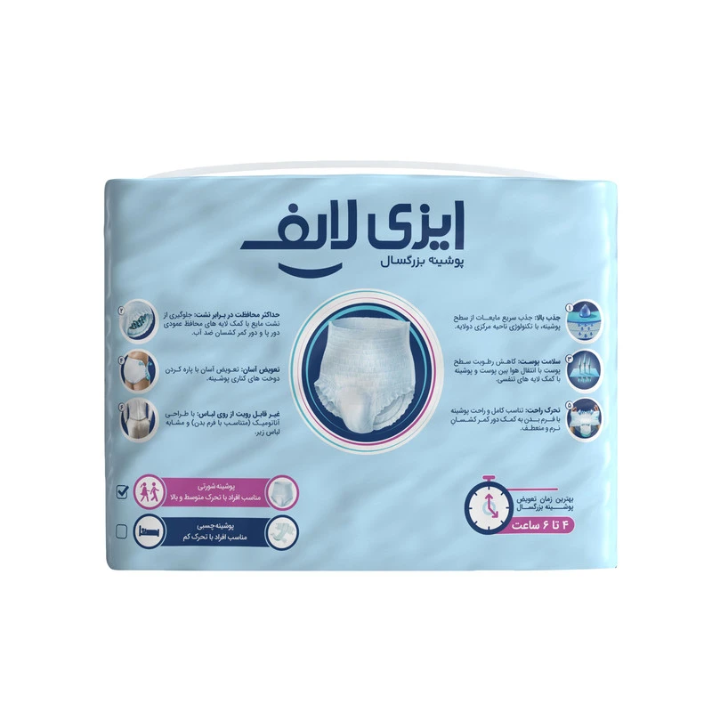 عکس شماره 2 : پوشینه بزرگسال ایزی لایف مدل شورتی سایز لارج بسته 10 عددی