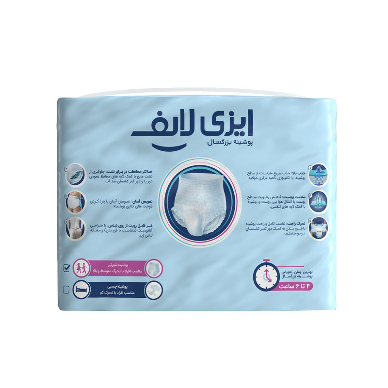 پوشینه بزرگسال ایزی لایف مدل شورتی  سایز لارج بسته 10 عددی