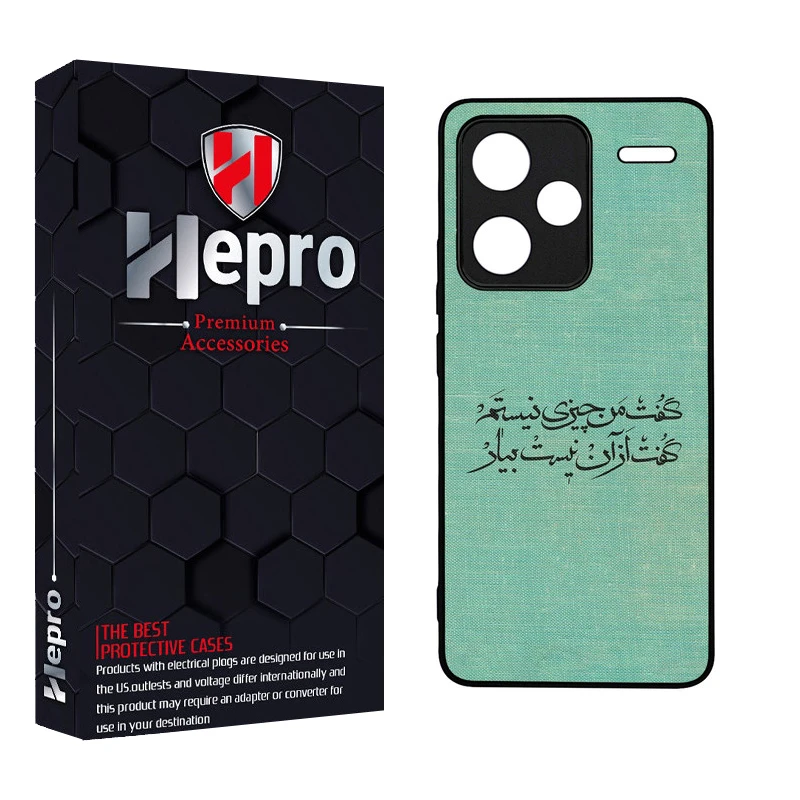 کاور هپرو طرح فانتزی مدل TPU مناسب برای گوشی موبایل شیائومی Redmi Note 13 Pro Plus