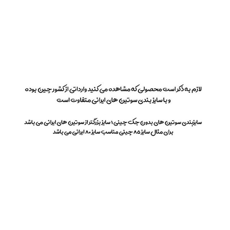 سوتین زنانه مدل کوهاگو نیم جک کد 894032s