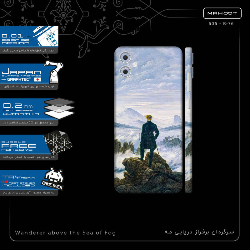 برچسب پوششی ماهوت مدل Wanderer above the Sea of Fog-FullSkin مناسب برای گوشی موبایل سامسونگ Galaxy A05