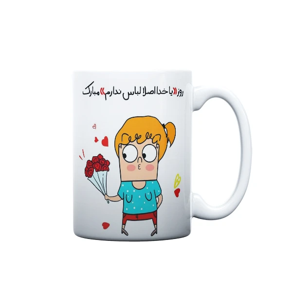 ماگ مدل مناسبتی طرح روز دختر کد 560