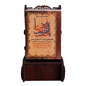تقویم رومیزی سال 1401 مدل مینیاتوری
