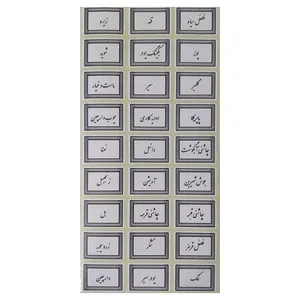 برچسب مدل ادویه جات کد 01