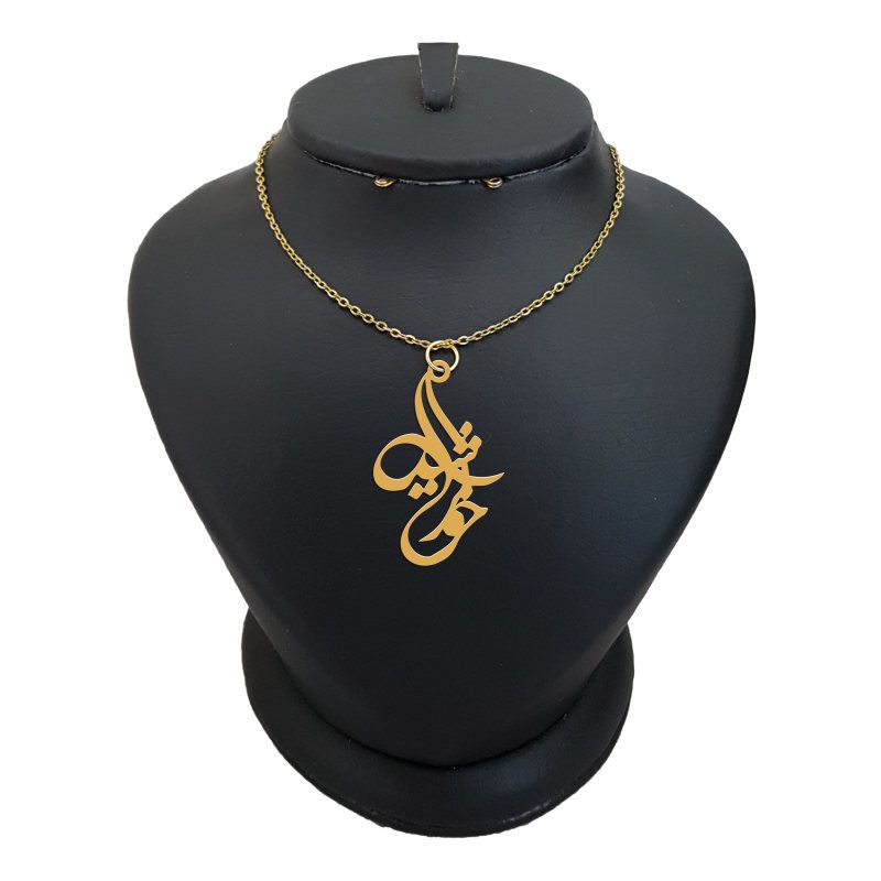 گردنبند طلا 18 عیار زنانه لیردا مدل اسم خورشید کد akm s140 -  - 1