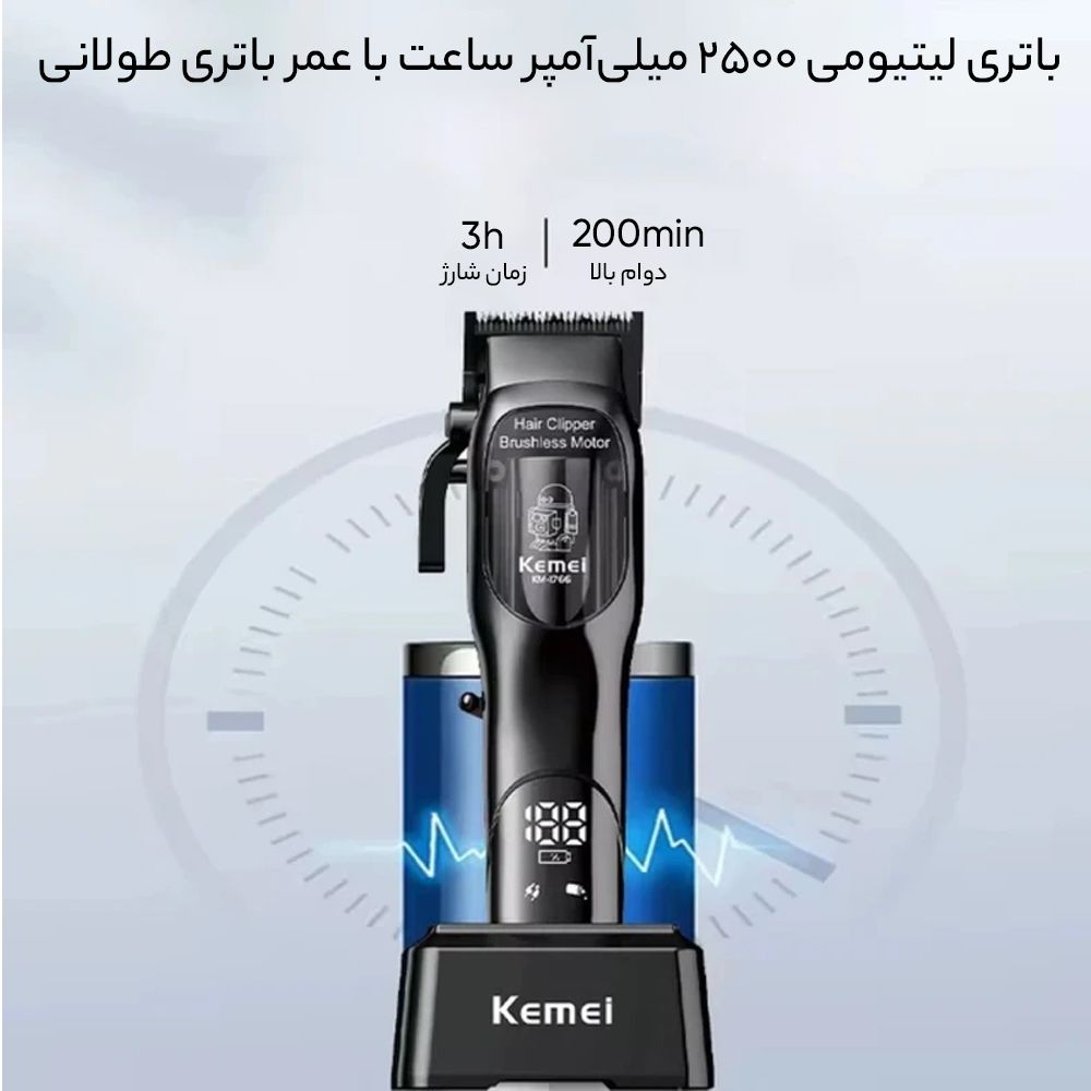 ماشین اصلاح موی سر و صورت کیمی مدل km-1766 -  - 6