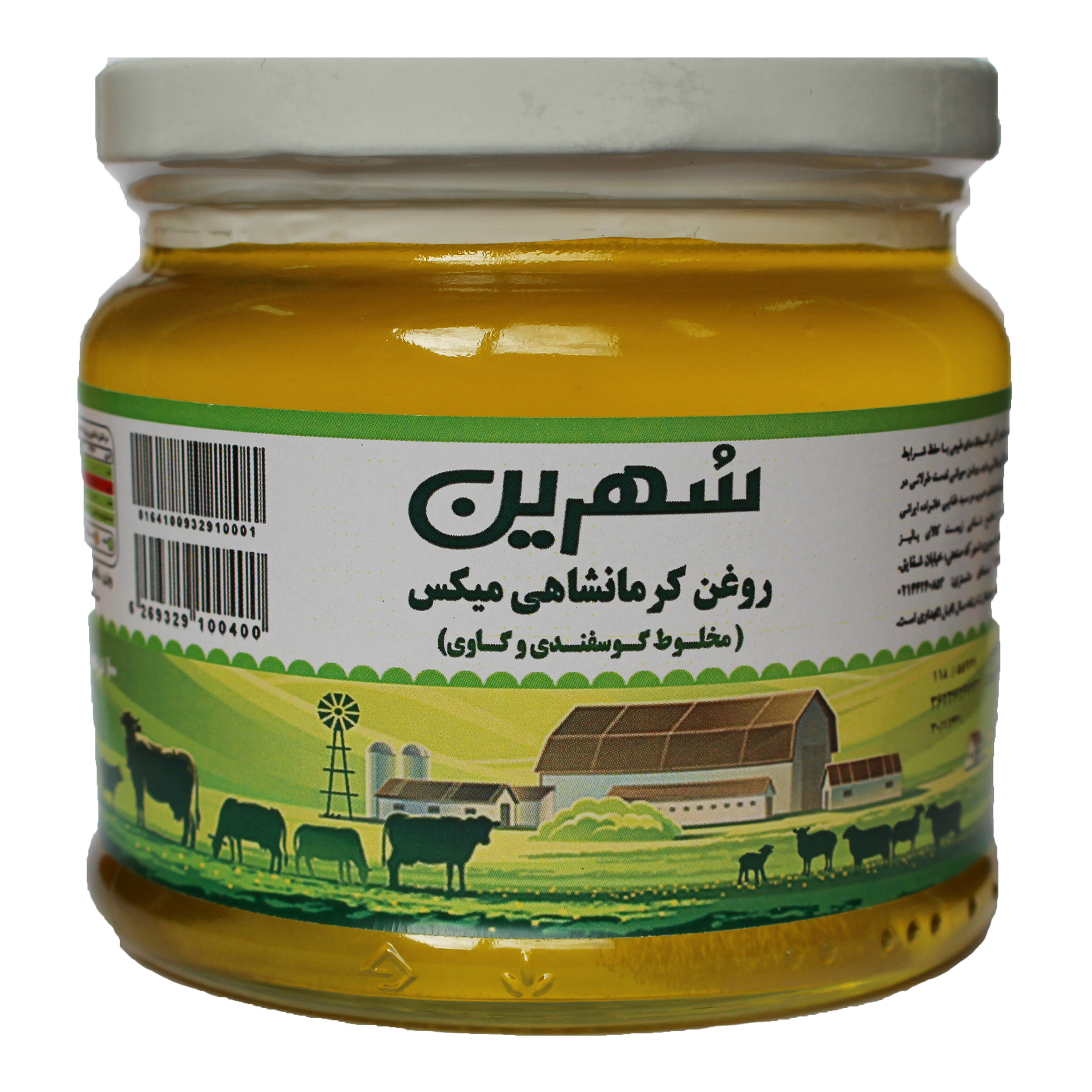 روغن حیوانی کرمانشاهی سهرین _۲۸۰ گرم 