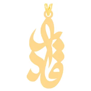 آویز گردنبند طلا 18 عیار زنانه الن نار طرح قادر مدل N30288