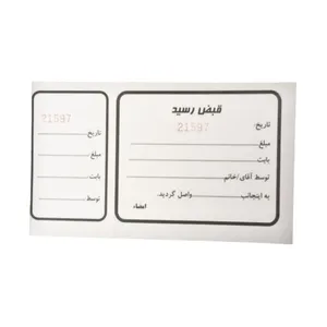 قبض رسید مدل کاربن دار کد 0134