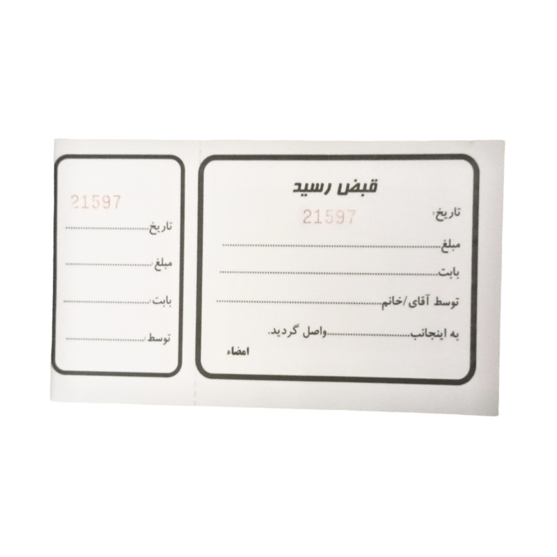 قبض رسید مدل کاربن دار کد 0134