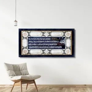 تابلو فرش ماشینی طرح آیه الکرسی و 4 قل مدل برجسته کد 305