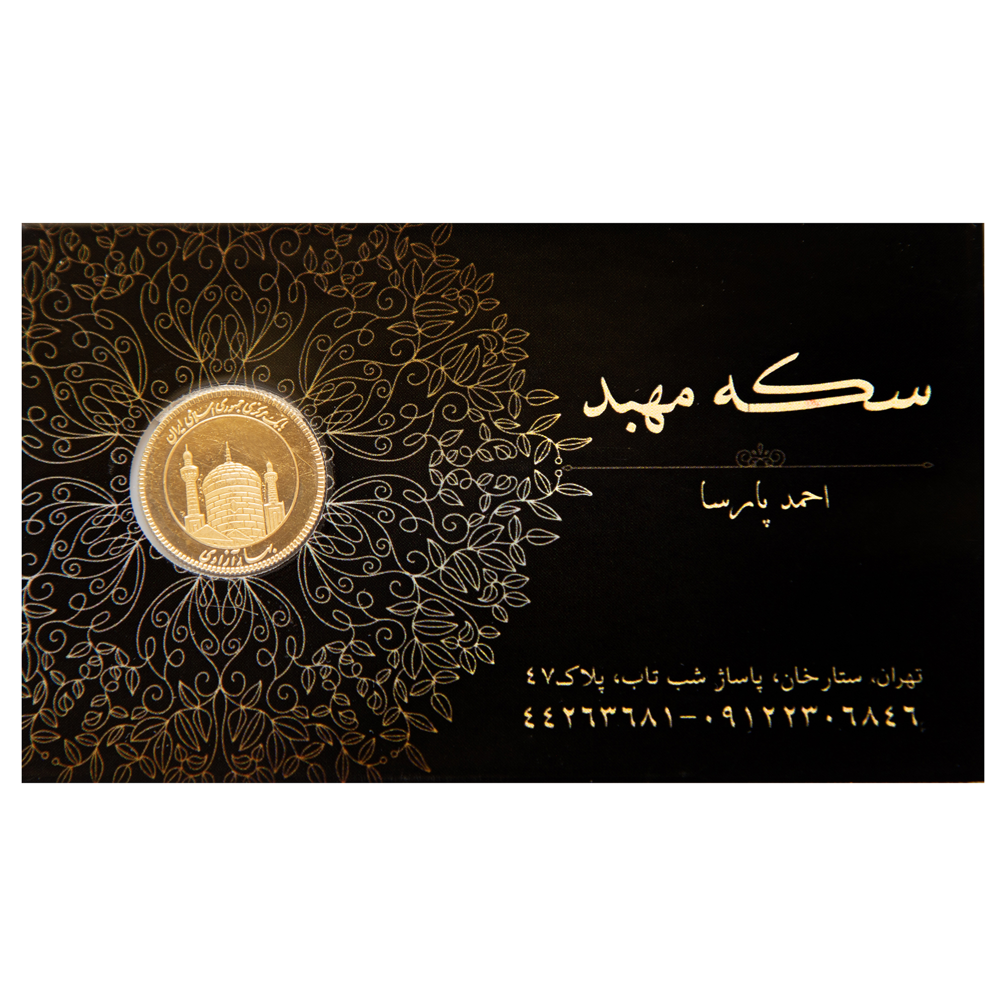 ربع‌سکه طلا بهار آزادی طرح جدید سال ضرب 1403 اقساطی - طلای مهبد
