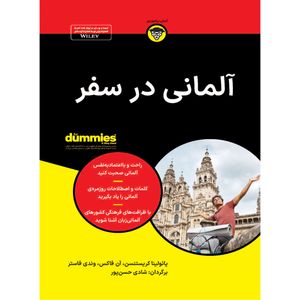 کتاب آلمانی در سفر اثر جمعی از نویسندگان انتشارات آوند دانش