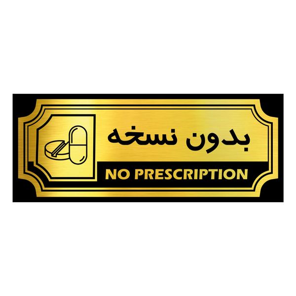 تابلو رومیزی آژنگ طرح بدون نسخه کد SPH 01