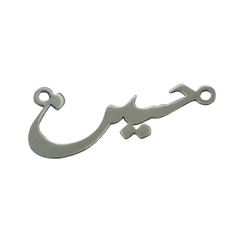 آویز گردنبند هنرکده دارینا طرح حسین کد SH0006 آویز گردنبند هنرکده دارینا طرح حسین کد SH0006