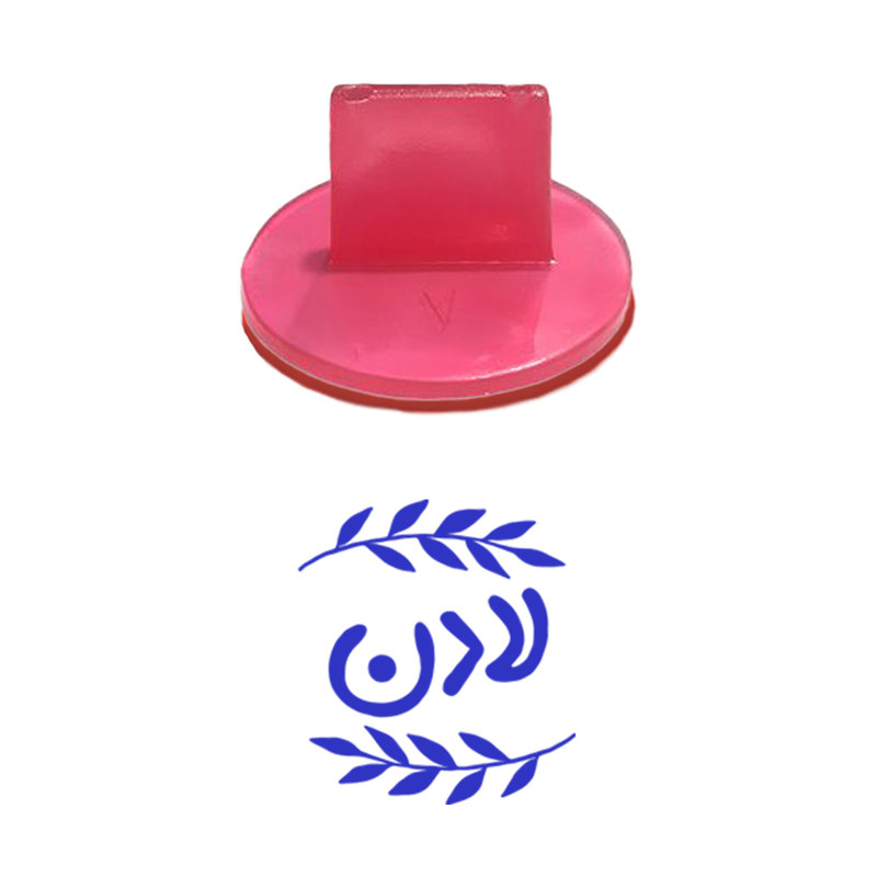 مهر حس آمیزی مدل برگی طرح لادن