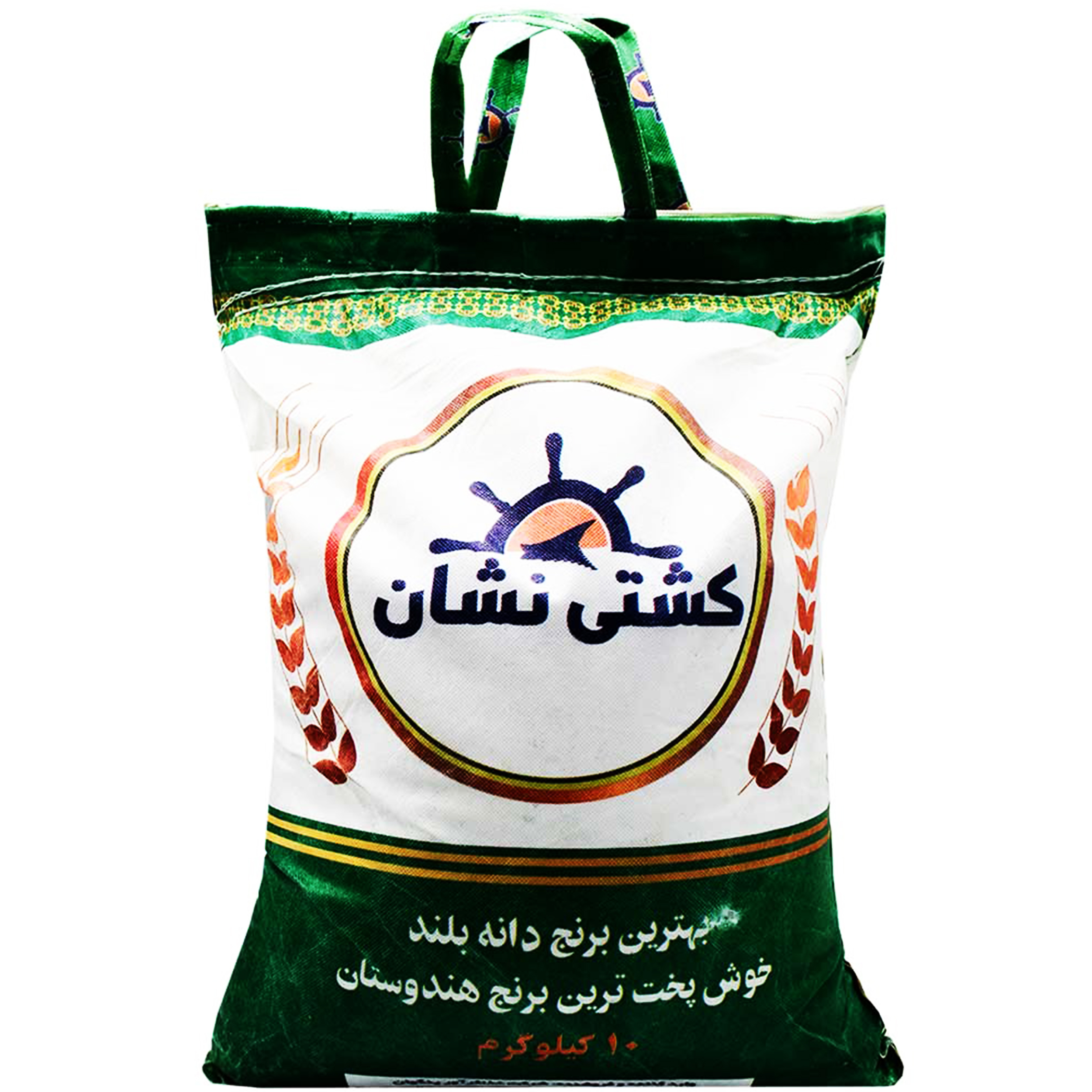 برنج پاکستانی کشتی نشان - 10 کیلوگرم