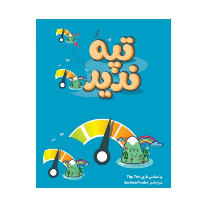 بازی فکری مدل Top Ten