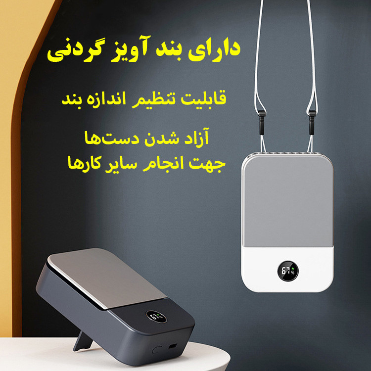 پنکه شارژی مدل DQ205