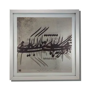 تابلو نقاشی خط شین آرت کد 024