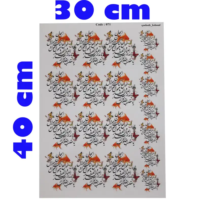 برچسب ترنسفر مدل احسن الحال