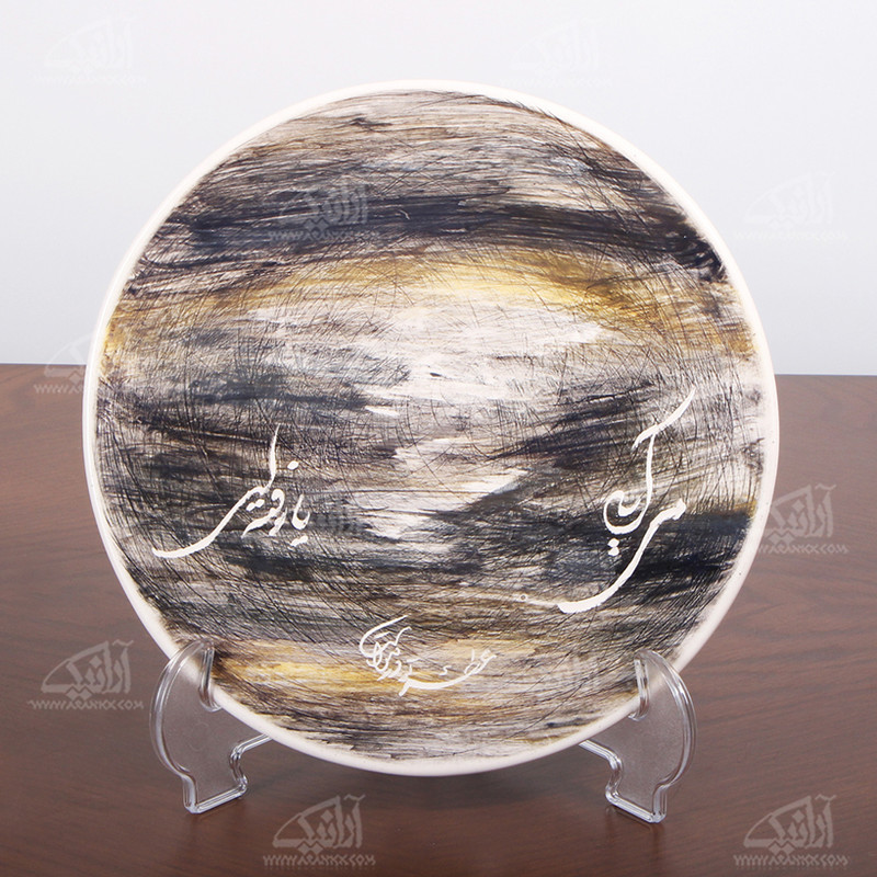 بشقاب سفالی آرانیک برداشت لعاب رنگ ‏مشکی‏ طرح ‏عطر تو‏ مدل 1000200066