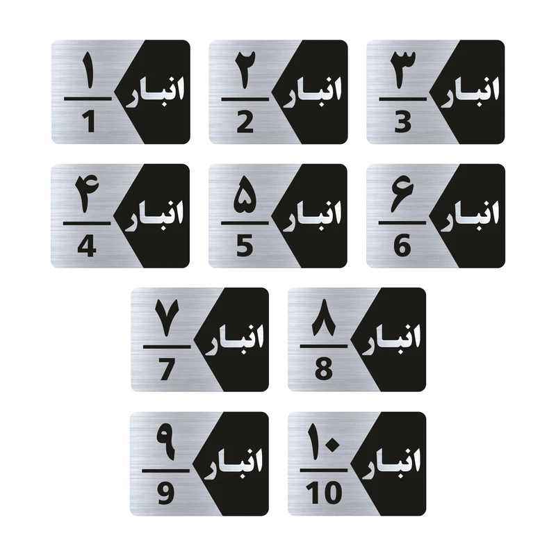 تابلو راهنما طرح انبار مدل GNS510 مجموعه 10 عددی