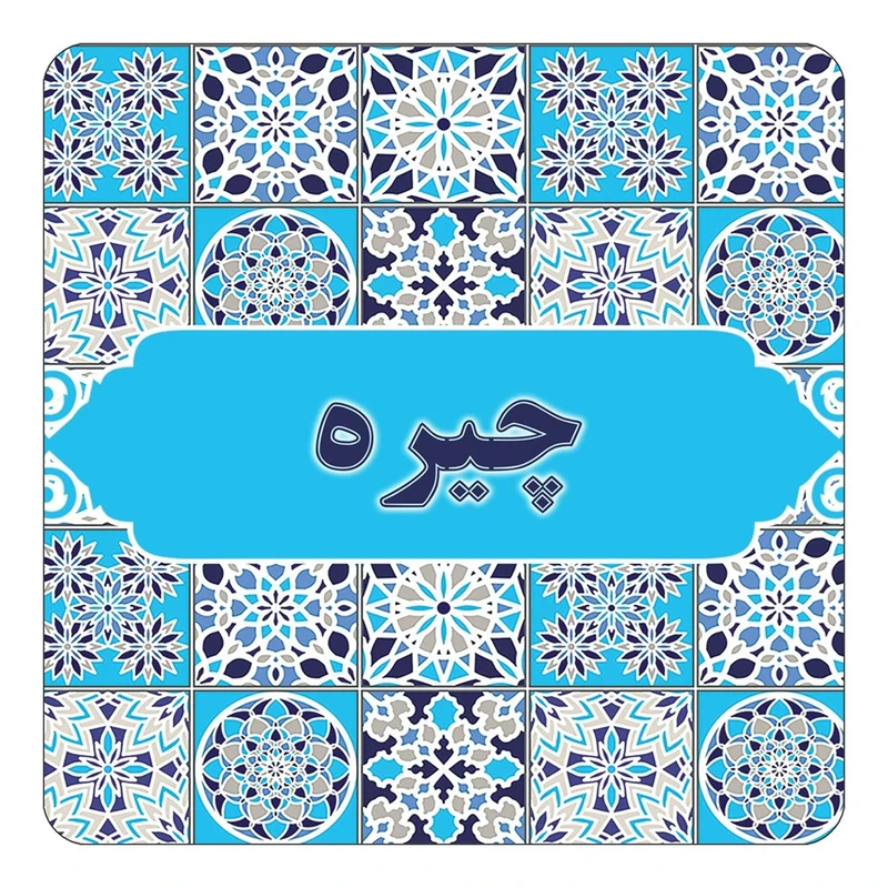 مگنت کاکتی طرح اسم چیره مدل اسلیمی کد mg28077