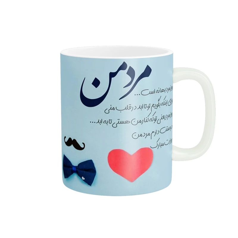ماگ پادآفرین طرح روز مرد کد 2083