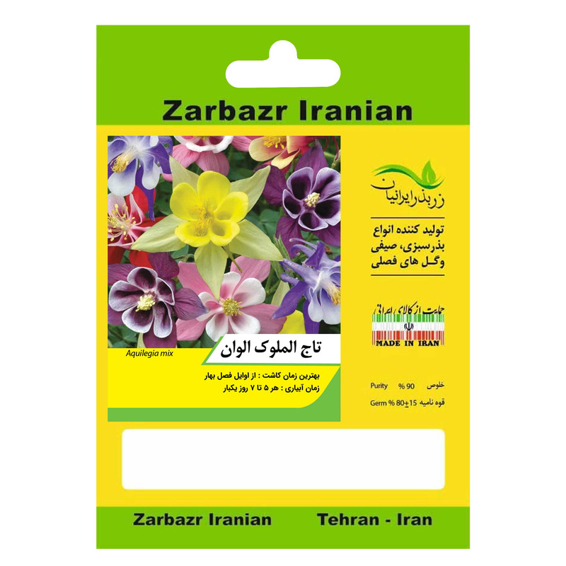 بذر گل تاج الملوک الوان زربذر ایرانیان کد ZBP-74