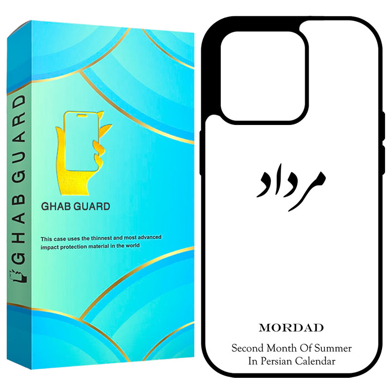 کاور قاب گارد طرح مرداد مدل GCHP12PM مناسب برای گوشی موبایل اپل iPhone 12 Pro Max