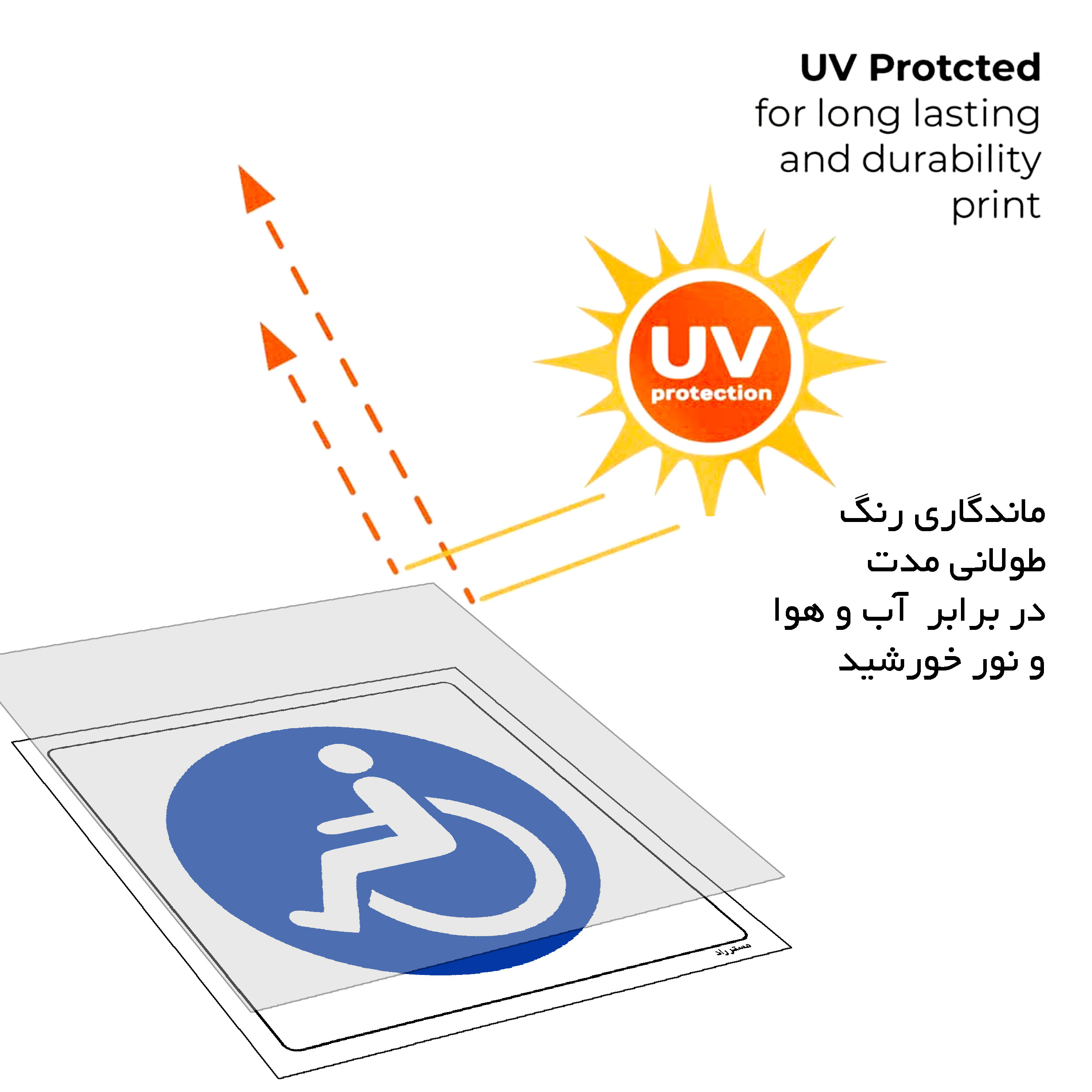 برچسب ایمنی مستر راد طرح فقط جهت استفاده معلولین مدل HSE-OSHA-284