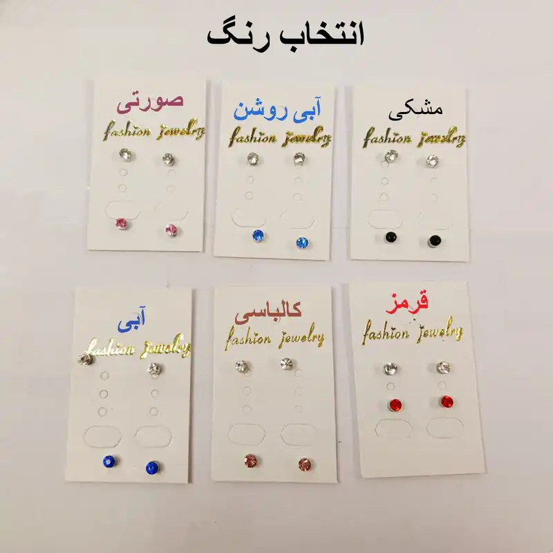 گوشواره زنانه مدل مگنتی نگین دار کد smll بسته دو عددی